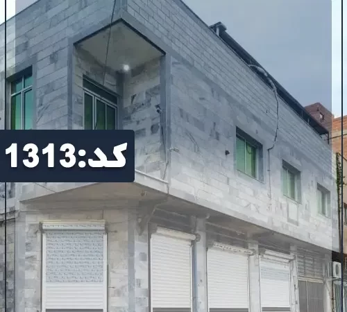 نمای سنگی سفید خانه مسکونی در گالیکش