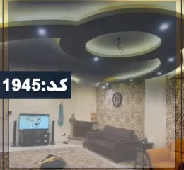 سالن و حال پذیرایی با سقف کاذب آپارتمان در گرگان 468768798748